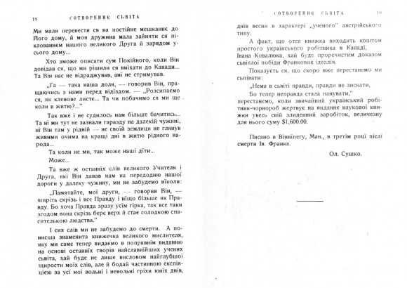 Сотворення світу. Українська символіка. Біблія як ідеологія. Самостійна Україна Сотворення світу. Українська символіка. Біблія як ідеологія. Самостійна Україна
