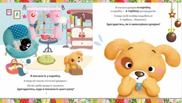 Різдвяні історії для найменших