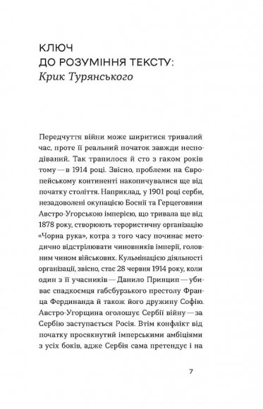 Поза межами болю Поза межами болю