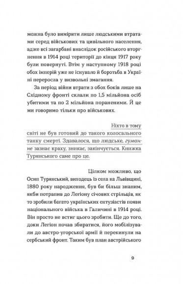 Поза межами болю Поза межами болю