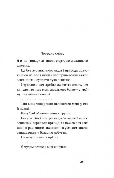 Поза межами болю Поза межами болю