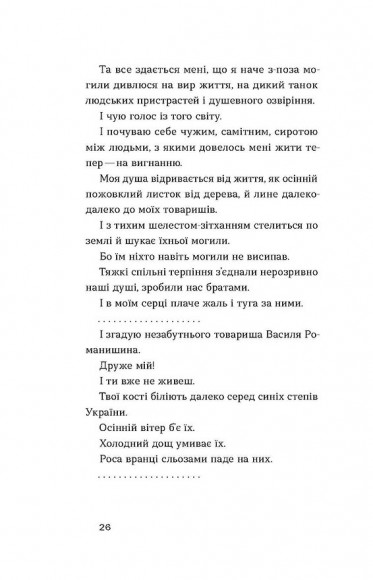 Поза межами болю Поза межами болю