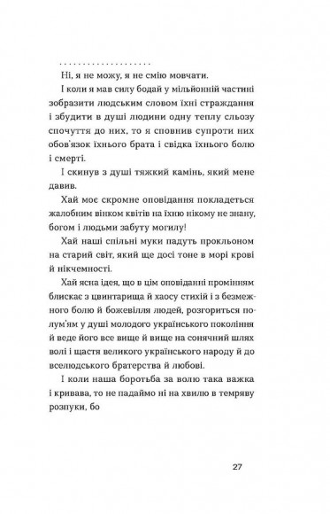 Поза межами болю Поза межами болю