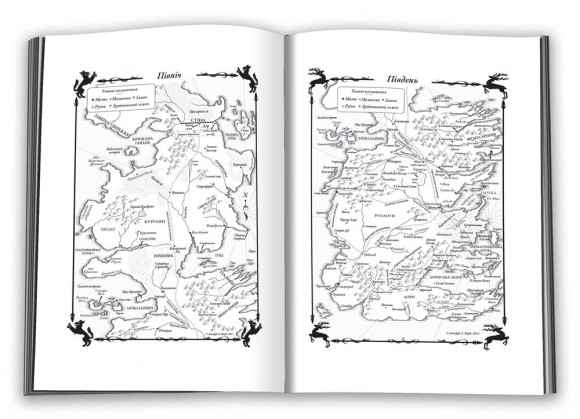 Гра престолів. Пісня льоду й полум'я. Книга перша Гра престолів. Пісня льоду й полум'я. Книга перша
