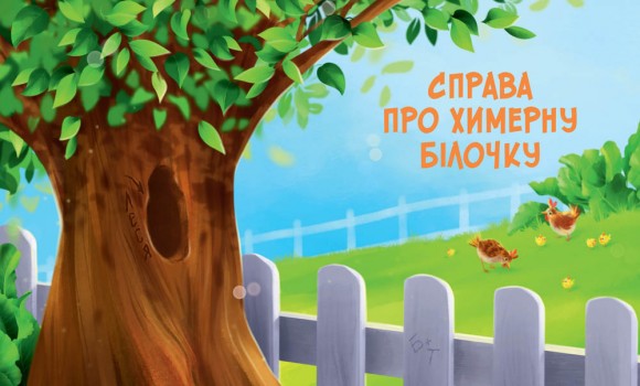Жерар на Витiвцi Жерар на Витiвцi
