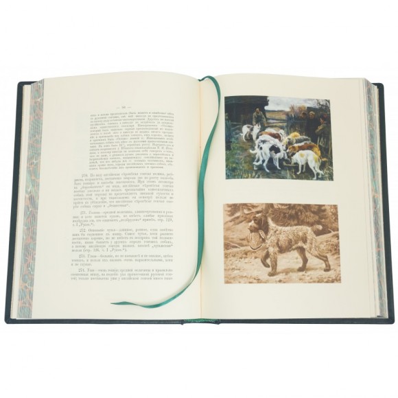 Полное руководство ко псовой охоте Полное руководство ко псовой охоте