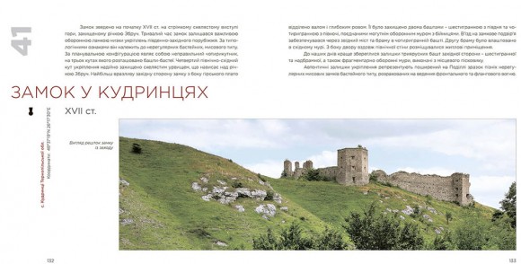 Замки та фортеці України Замки та фортеці України