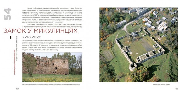 Замки та фортеці України Замки та фортеці України