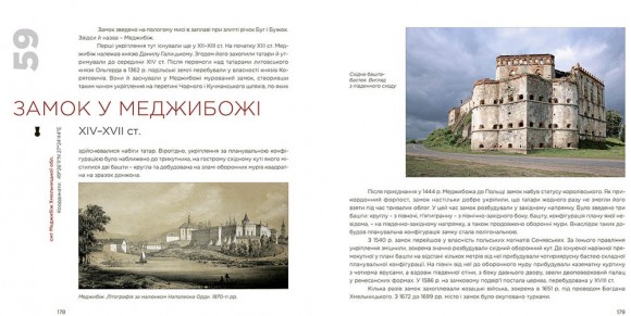 Замки та фортеці України Замки та фортеці України