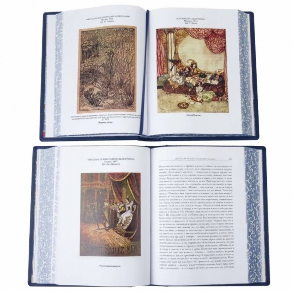 Детские и домашние сказки в 2-х томах Детские и домашние сказки в 2-х томах