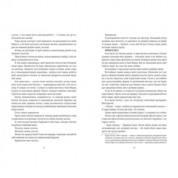 Різдвяна сукня Різдвяна сукня