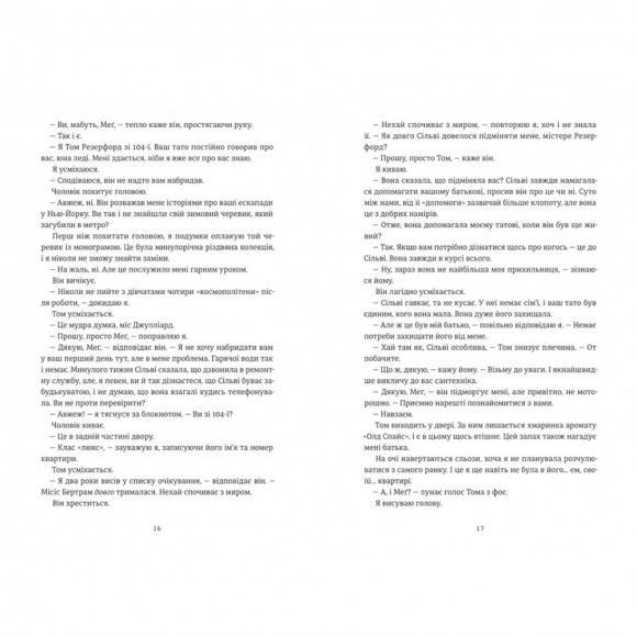 Різдвяна сукня Різдвяна сукня