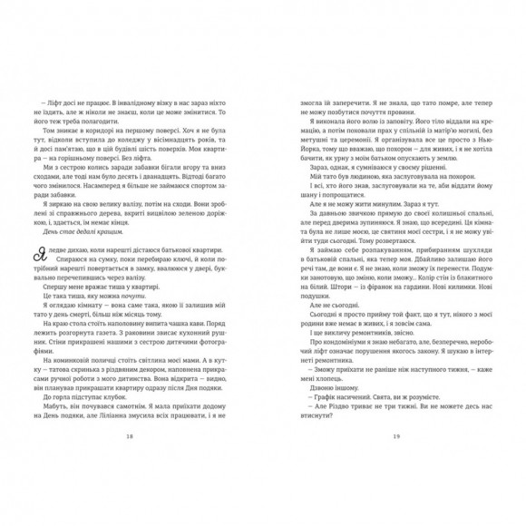 Різдвяна сукня Різдвяна сукня