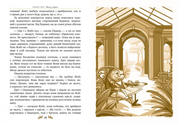 Вітер у вербах