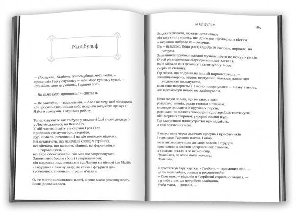 Дим і дзеркала. Короткі оповідання та ілюзії Дим і дзеркала. Короткі оповідання та ілюзії