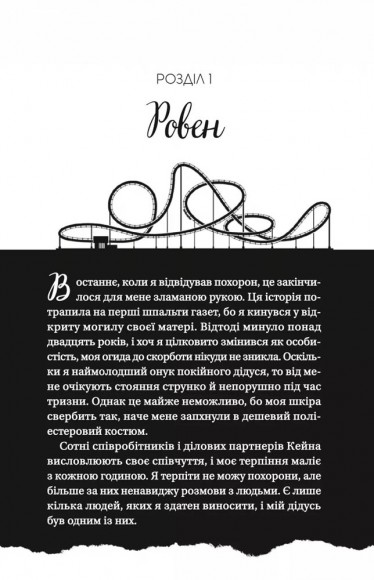 Дрібним шрифтом (Мільярдери з Дрімленду #1) Дрібним шрифтом (Мільярдери з Дрімленду #1)