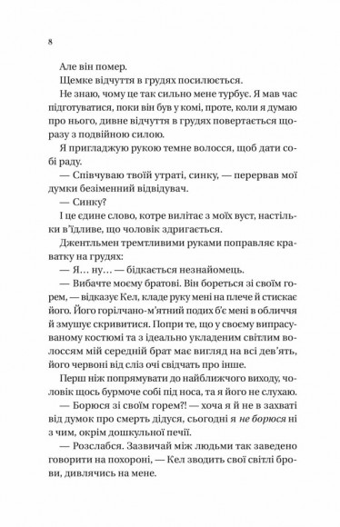 Дрібним шрифтом (Мільярдери з Дрімленду #1) Дрібним шрифтом (Мільярдери з Дрімленду #1)