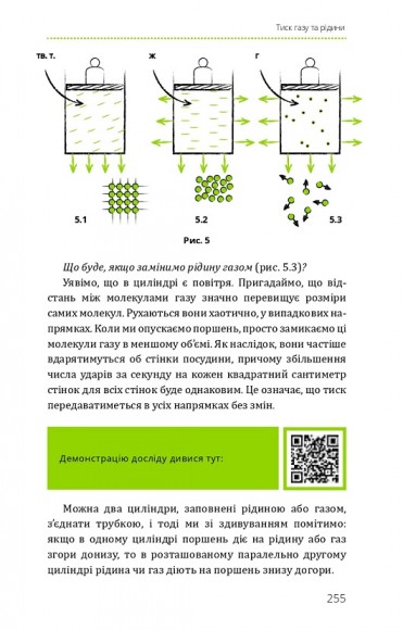Фізика. Основи і механічний рух Фізика. Основи і механічний рух