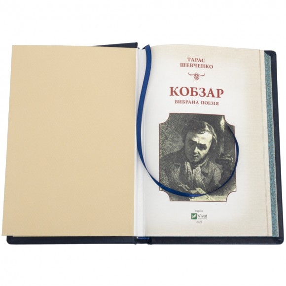 Кобзар Кобзар