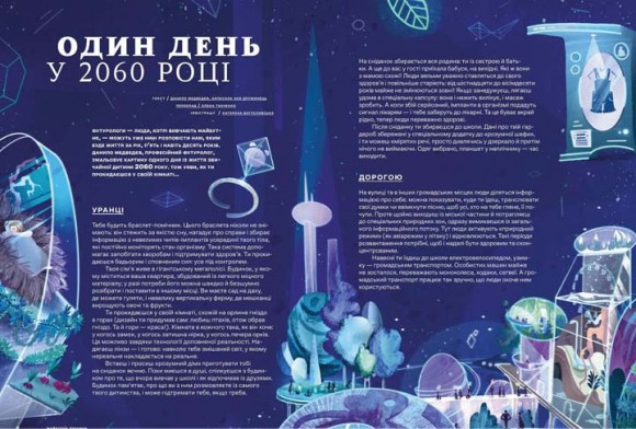 Дитячий альманах «Зоряний пил у майбутньому»