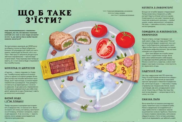 Дитячий альманах «Зоряний пил у майбутньому»