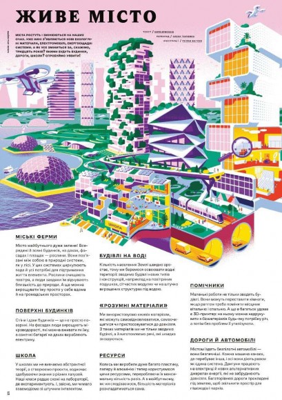 Дитячий альманах «Зоряний пил у майбутньому»