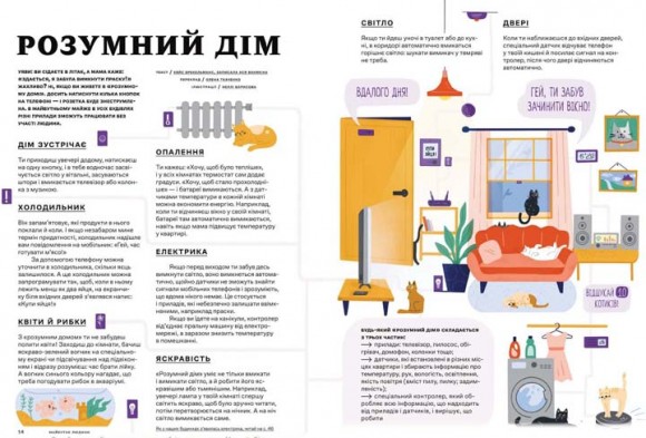 Дитячий альманах «Зоряний пил у майбутньому»