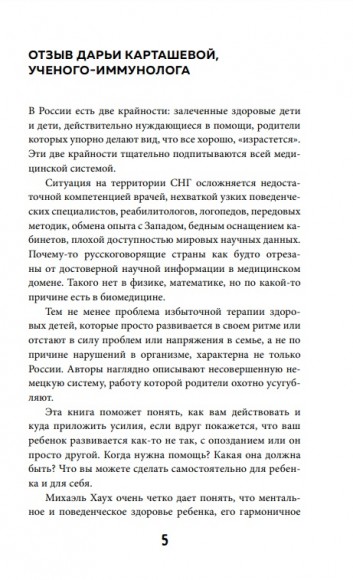 Между заботой и тревогой Между заботой и тревогой