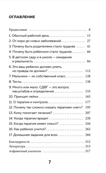 Между заботой и тревогой Между заботой и тревогой