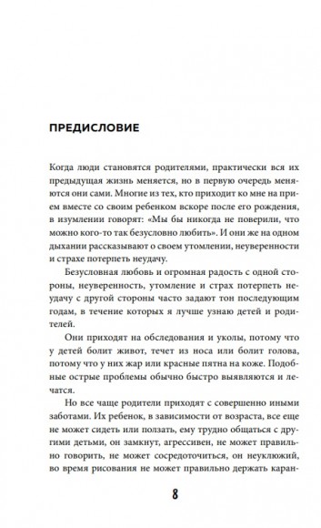 Между заботой и тревогой Между заботой и тревогой