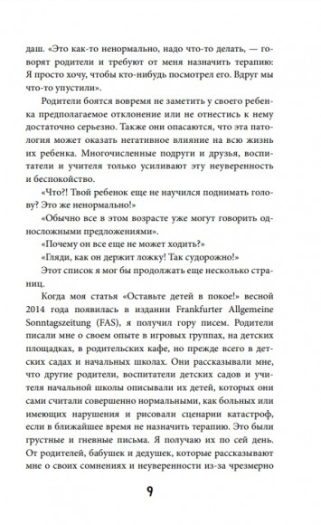 Между заботой и тревогой Между заботой и тревогой