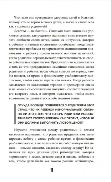 Между заботой и тревогой Между заботой и тревогой