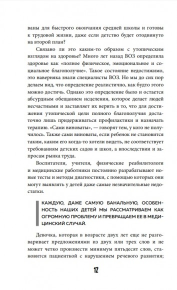 Между заботой и тревогой Между заботой и тревогой