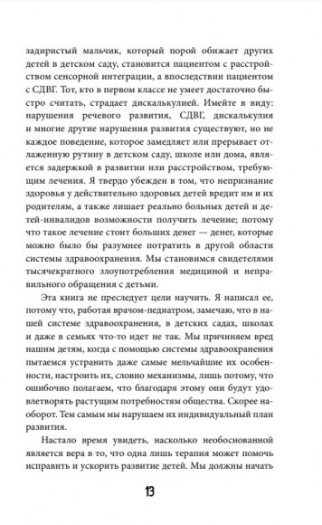 Между заботой и тревогой Между заботой и тревогой
