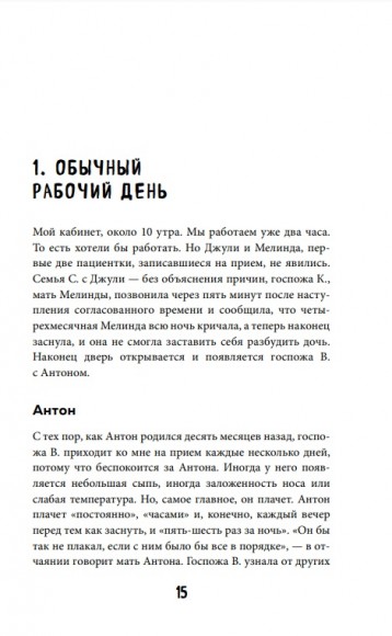 Между заботой и тревогой Между заботой и тревогой