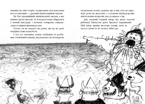 Як приручити дракона. Книжка 7. Як осідлати драконову бурю Як приручити дракона. Книжка 7. Як осідлати драконову бурю