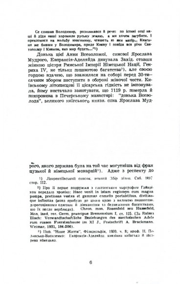 Відгуки часу. Вибрані нариси, статті, спогади, матеріали Відгуки часу. Вибрані нариси, статті, спогади, матеріали