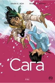 Сага. Книга 5 Сага. Книга 5