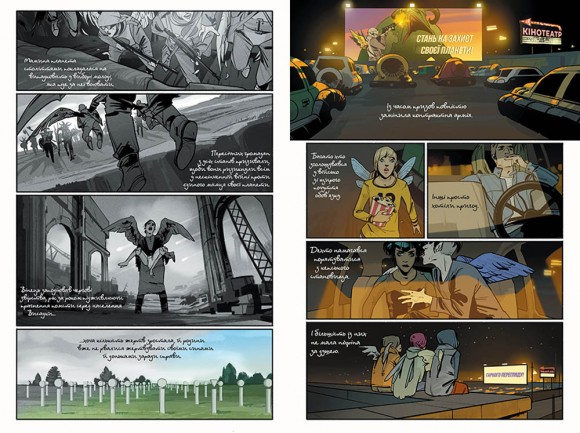 Сага. Книга 5