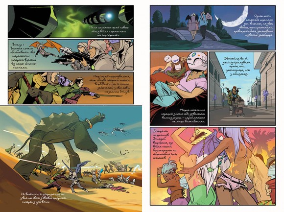 Сага. Книга 5