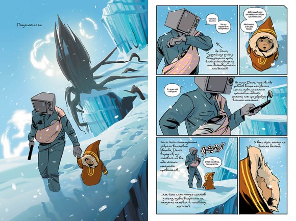 Сага. Книга 5