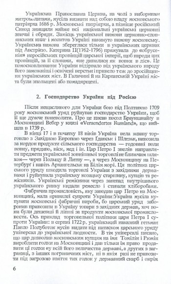 Український рух у 20 столітті