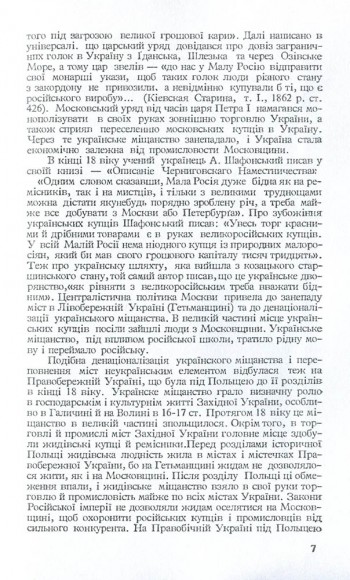 Український рух у 20 столітті