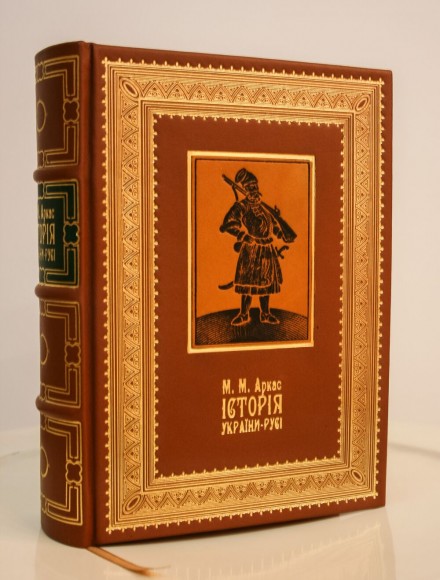 Історія України-Русі (шкіра) Історія України-Русі (шкіра)