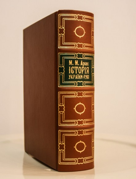 Історія України-Русі (шкіра) Історія України-Русі (шкіра)