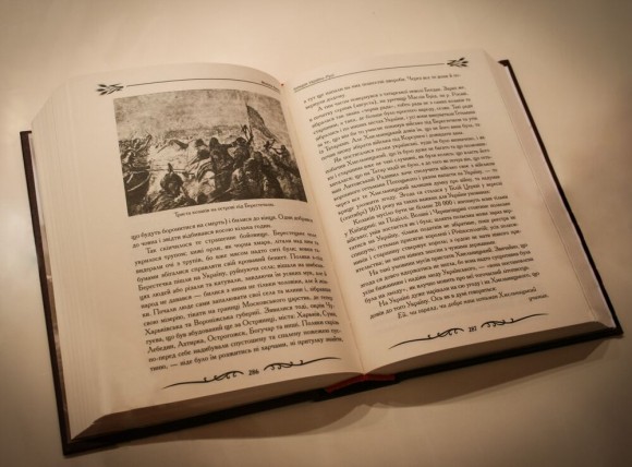 Історія України-Русі (шкіра) Історія України-Русі (шкіра)