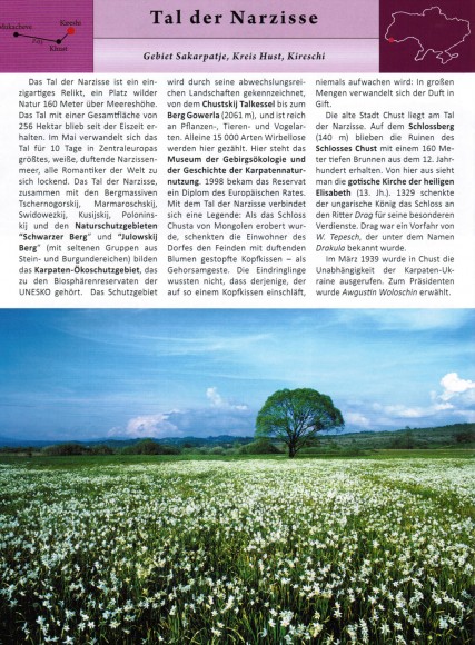 Ukraine. Die 100 schönsten reiseziele (німец.) Ukraine. Die 100 schönsten reiseziele (німец.)