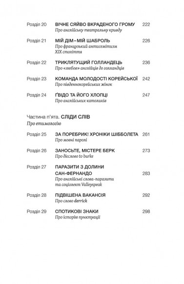 Лінгвістика на карті світу Лінгвістика на карті світу
