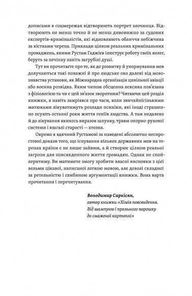 Лінгвістика на карті світу Лінгвістика на карті світу