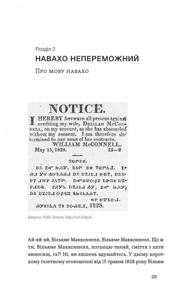 Лінгвістика на карті світу Лінгвістика на карті світу